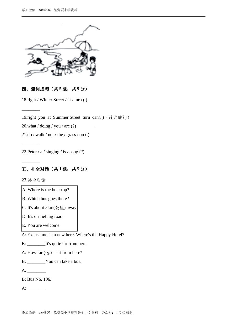 五年级上册英语试题-期末模拟试卷（2 ) 牛津上海版（三起）（含解析） .docx_第3页