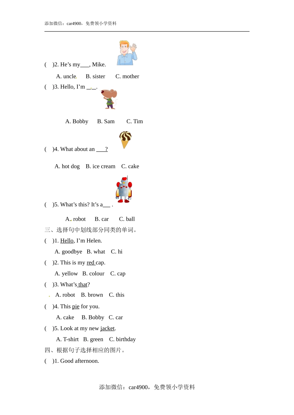 译林版三年级上册英语期末专项训练-（三）选择和改错.doc_第2页
