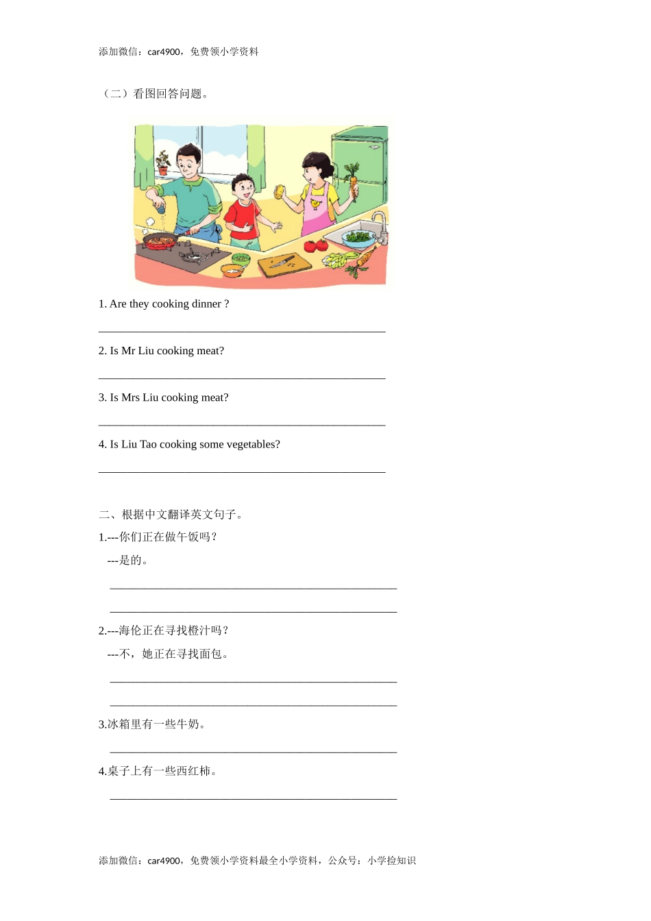 【精品】Unit6 Grammar time（练习及解析）-译林版（三起）-五年级英语下册 .doc_第2页