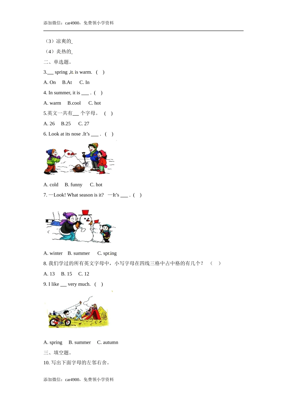 三年级上册英语- 牛津上海版（三起）（word版含答案解析） (12).doc_第2页