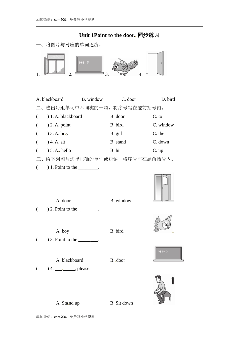 三年级上册英语一课一练-Module 3 Unit 1 Point to the door.外研社（三起）（含答案） .docx_第1页