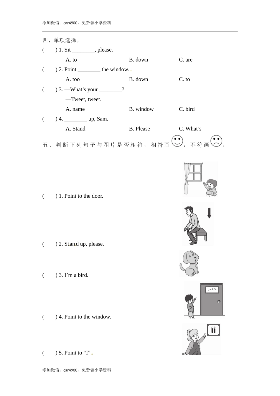 三年级上册英语一课一练-Module 3 Unit 1 Point to the door.外研社（三起）（含答案） .docx_第2页