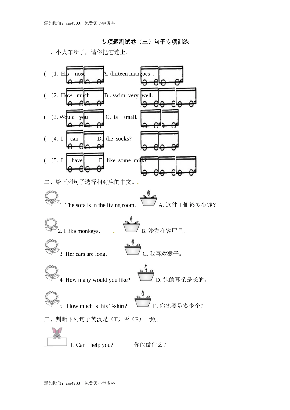 四年级上册英语期末专项题测试卷（三）句子译林三起（word含答案）.doc_第1页