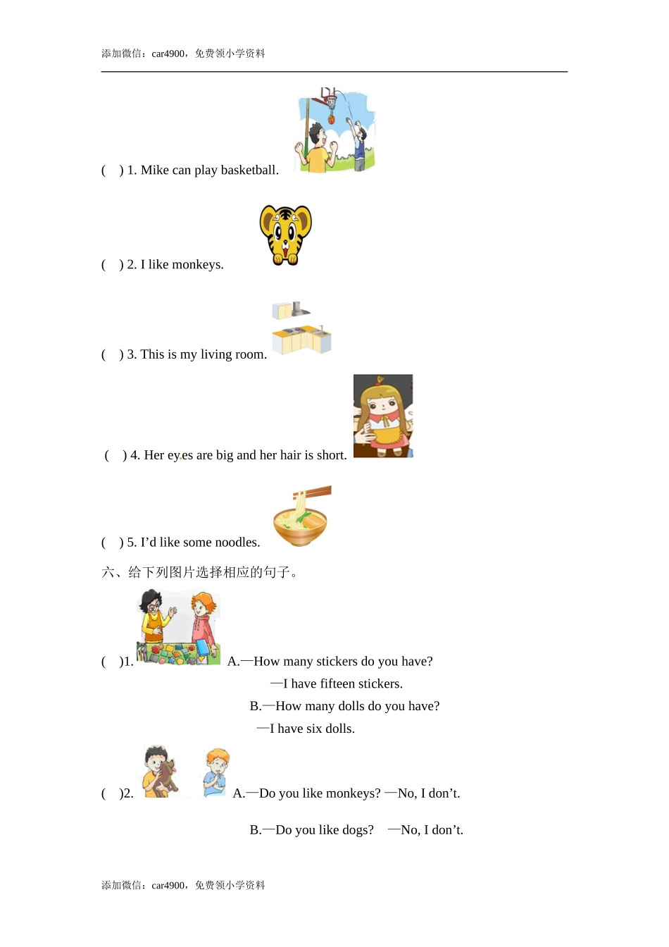 四年级上册英语期末专项题测试卷（三）句子译林三起（word含答案）.doc_第3页