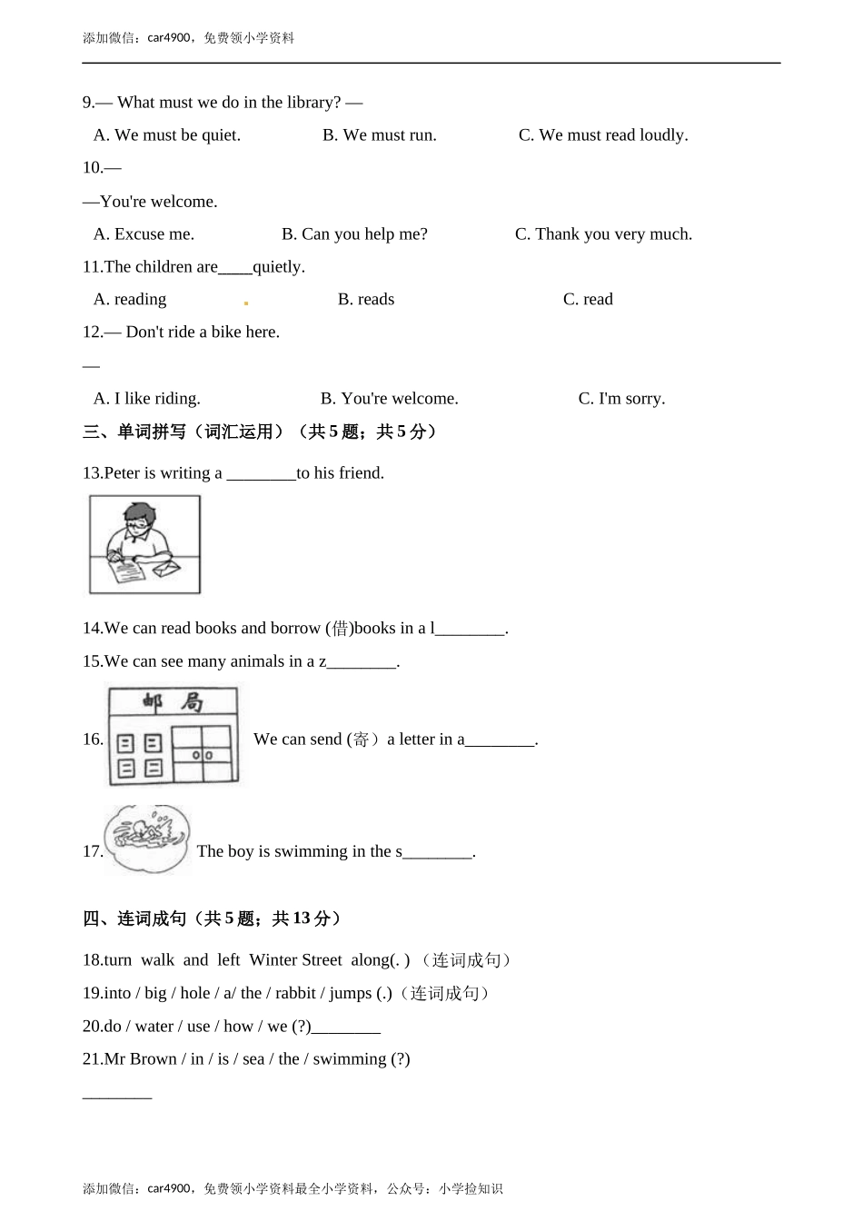 五年级上册英语试题-期末模拟试卷（1) 牛津上海版（三起）（含解析） .docx_第2页