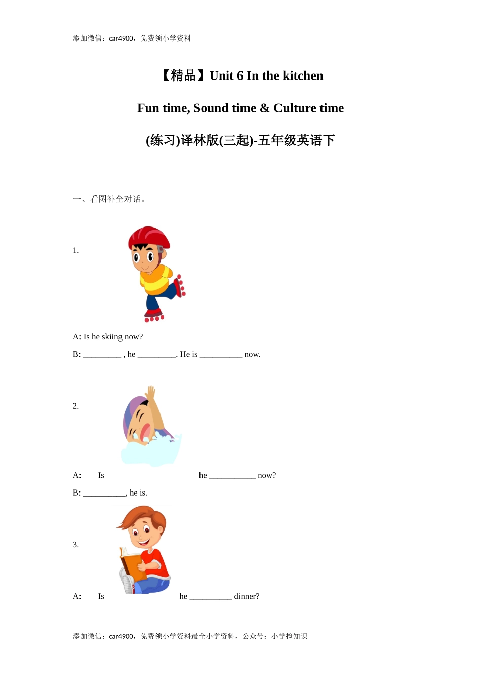 【精品】Unit6 Fun time, Sound time & Culture time（练习及解析）-译林版（三起）-五年级英语下册 .doc_第1页