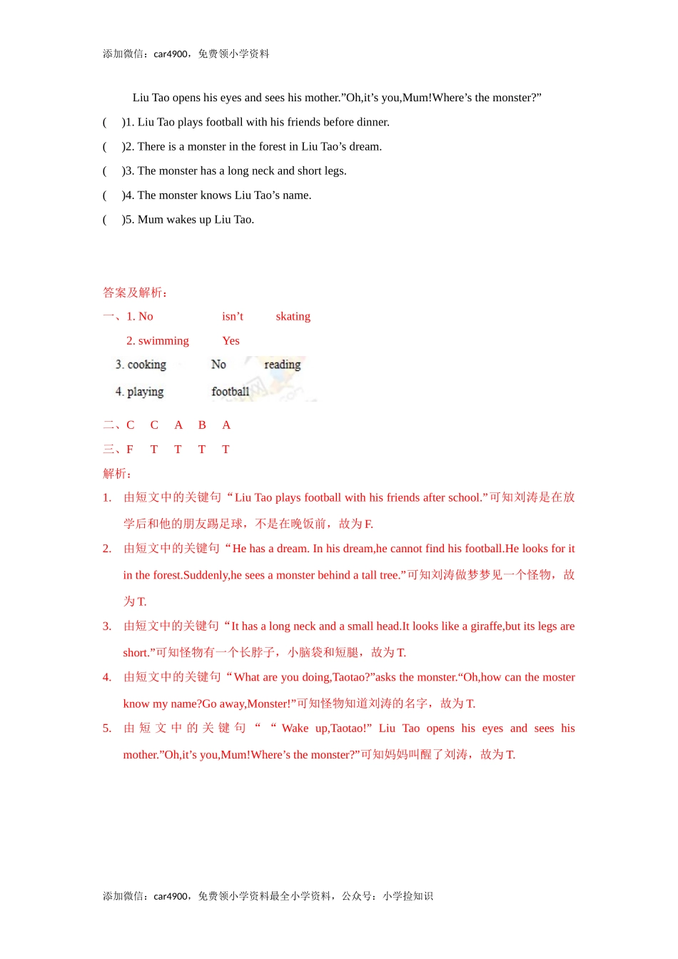 【精品】Unit6 Fun time, Sound time & Culture time（练习及解析）-译林版（三起）-五年级英语下册 .doc_第3页