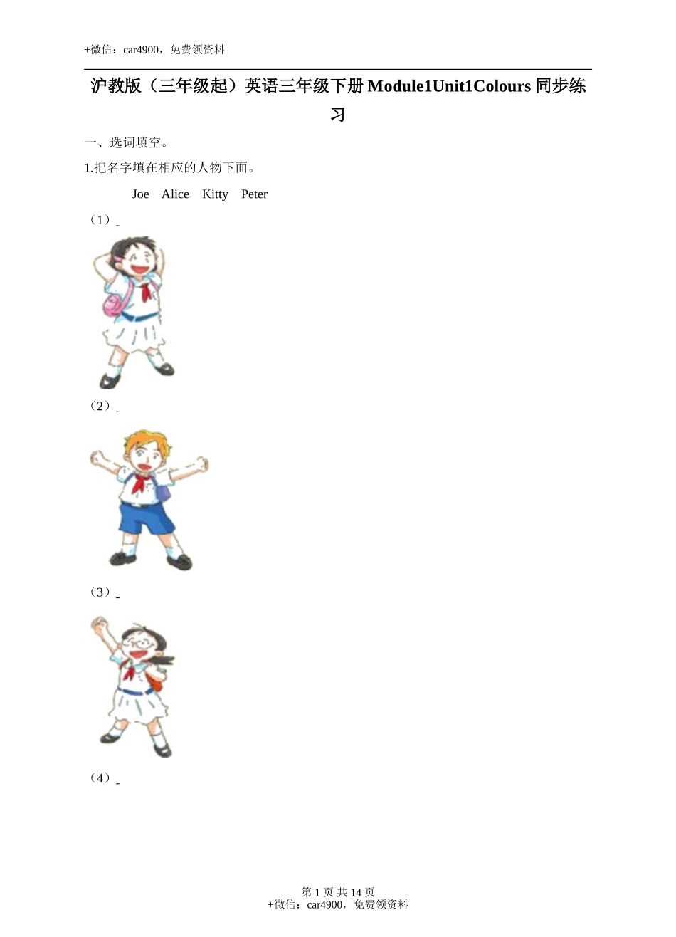 三年级下册英语- Module 1 Unit2Tastes牛津上海版（三起）（word版含答案解析） (2) .doc_第1页