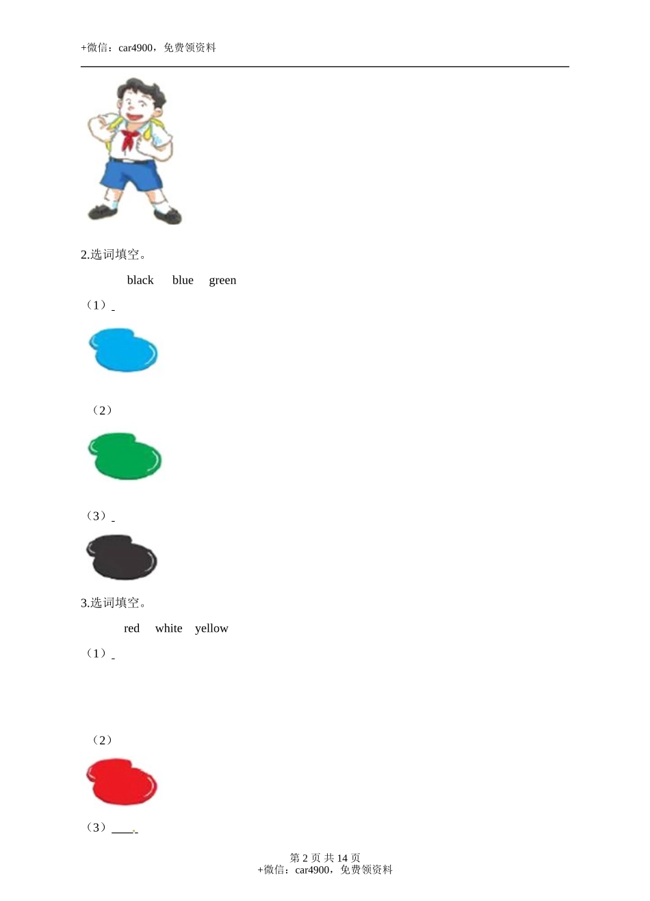 三年级下册英语- Module 1 Unit2Tastes牛津上海版（三起）（word版含答案解析） (2) .doc_第2页