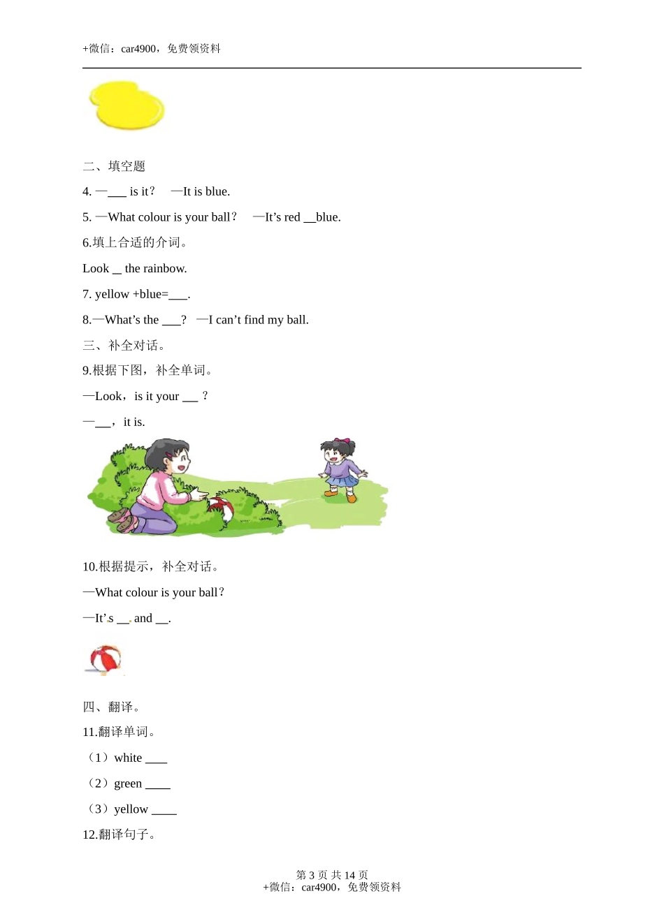 三年级下册英语- Module 1 Unit2Tastes牛津上海版（三起）（word版含答案解析） (2) .doc_第3页