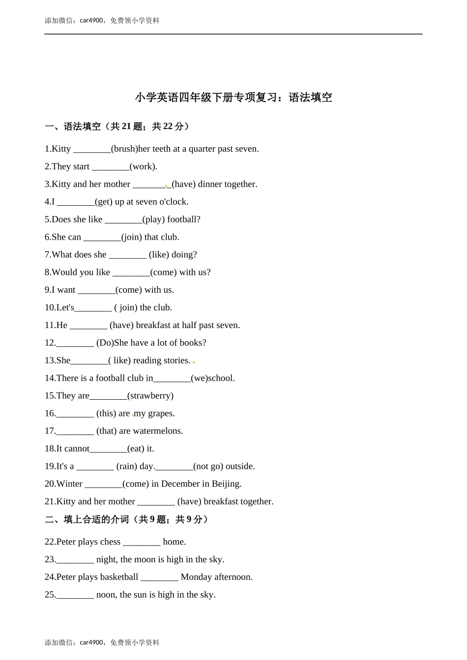 四年级下册英语试题-专项复习：语法填空 牛津上海版（三起）（含解析）.docx_第1页