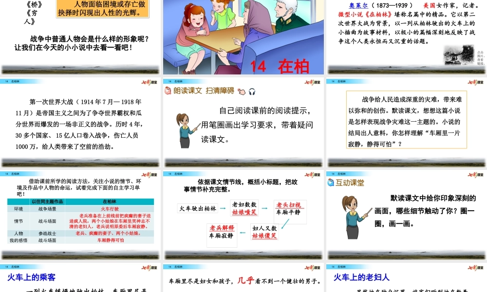 14 在柏林(1).pptx