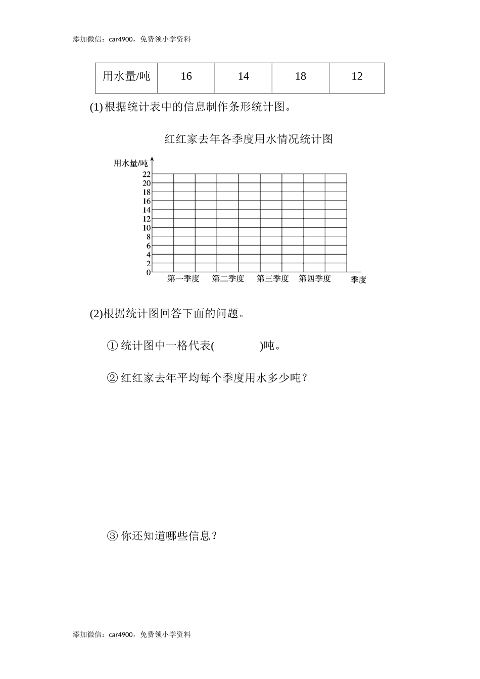 第七单元达标测试卷 (2).docx_第3页