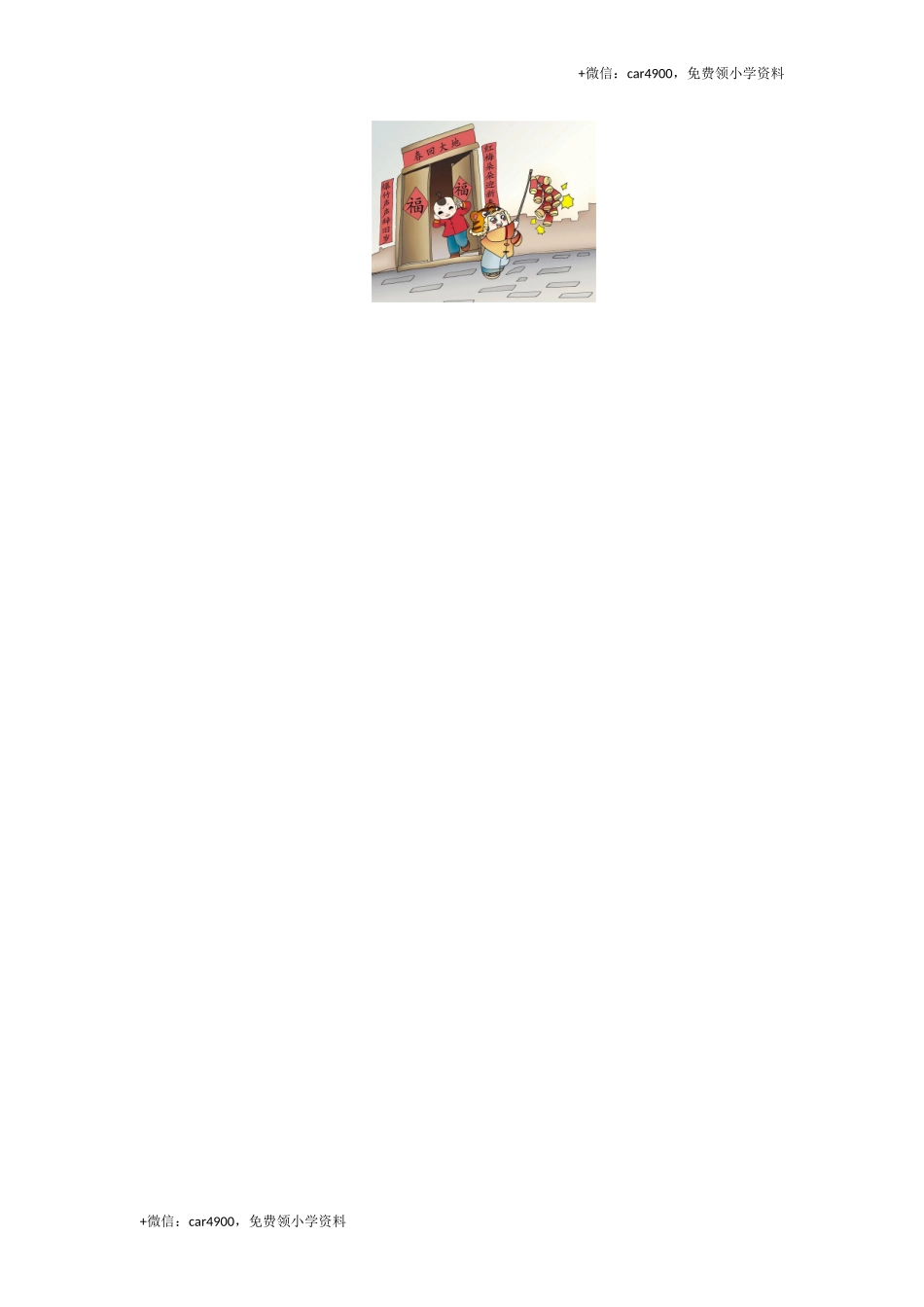 第四单元综合测试卷3.doc_第3页