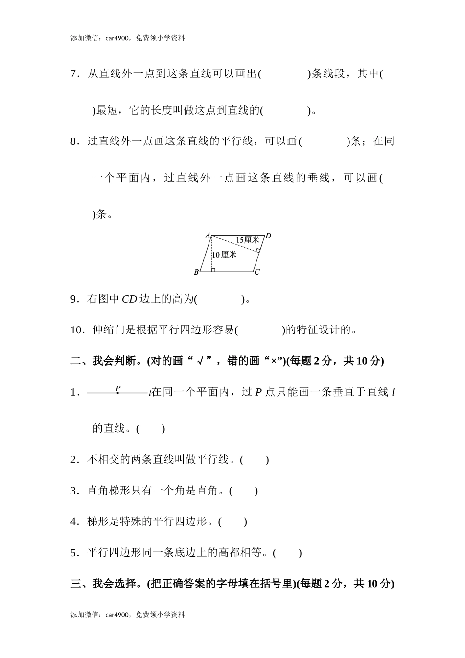 第五单元达标测试卷 (2)(1).docx_第2页
