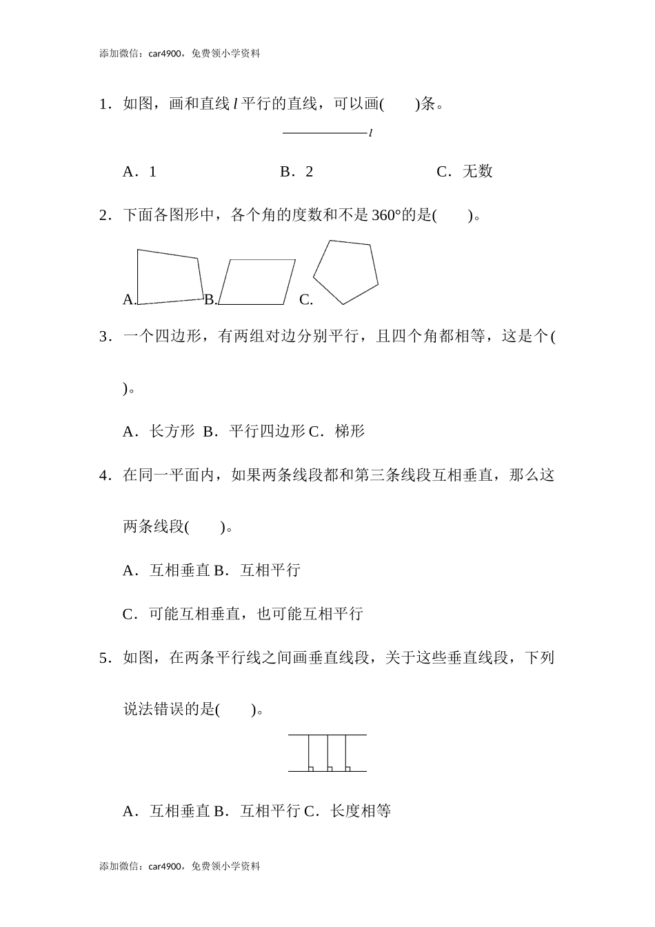 第五单元达标测试卷 (2)(1).docx_第3页