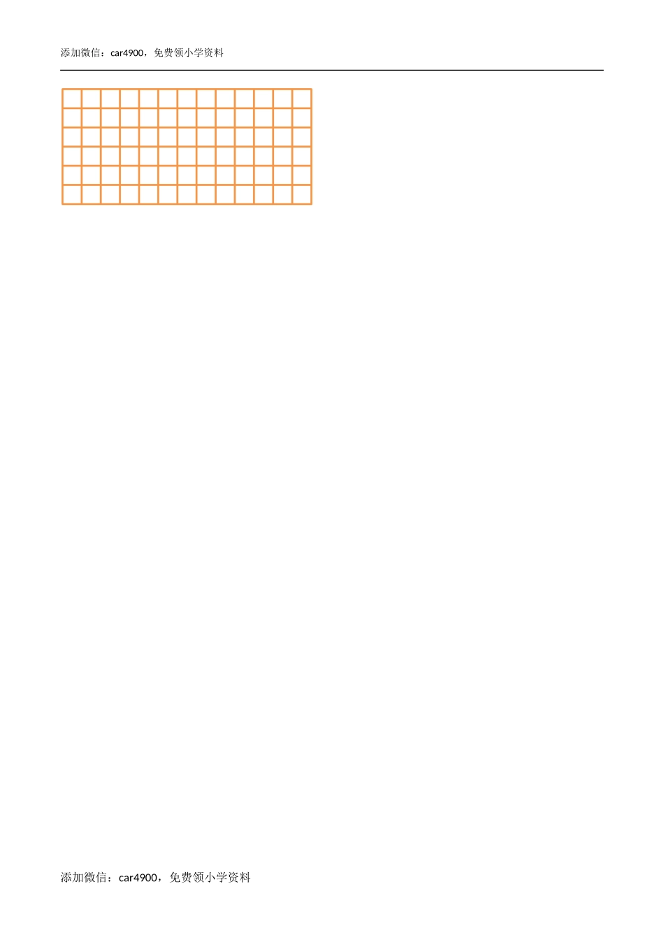 《设计图案》综合练习.doc_第3页