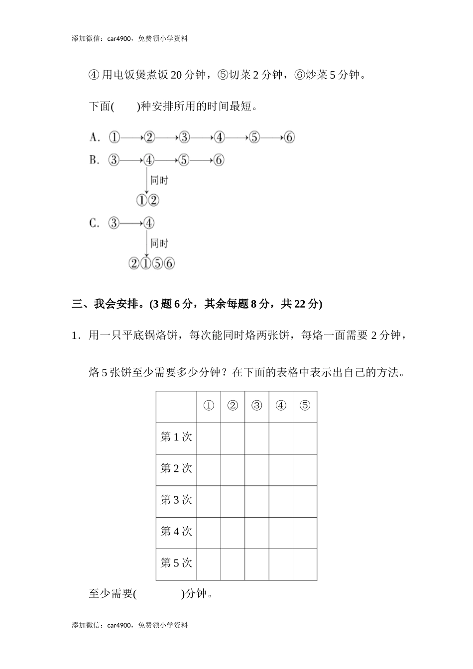 第八单元达标测试卷 (2).docx_第3页