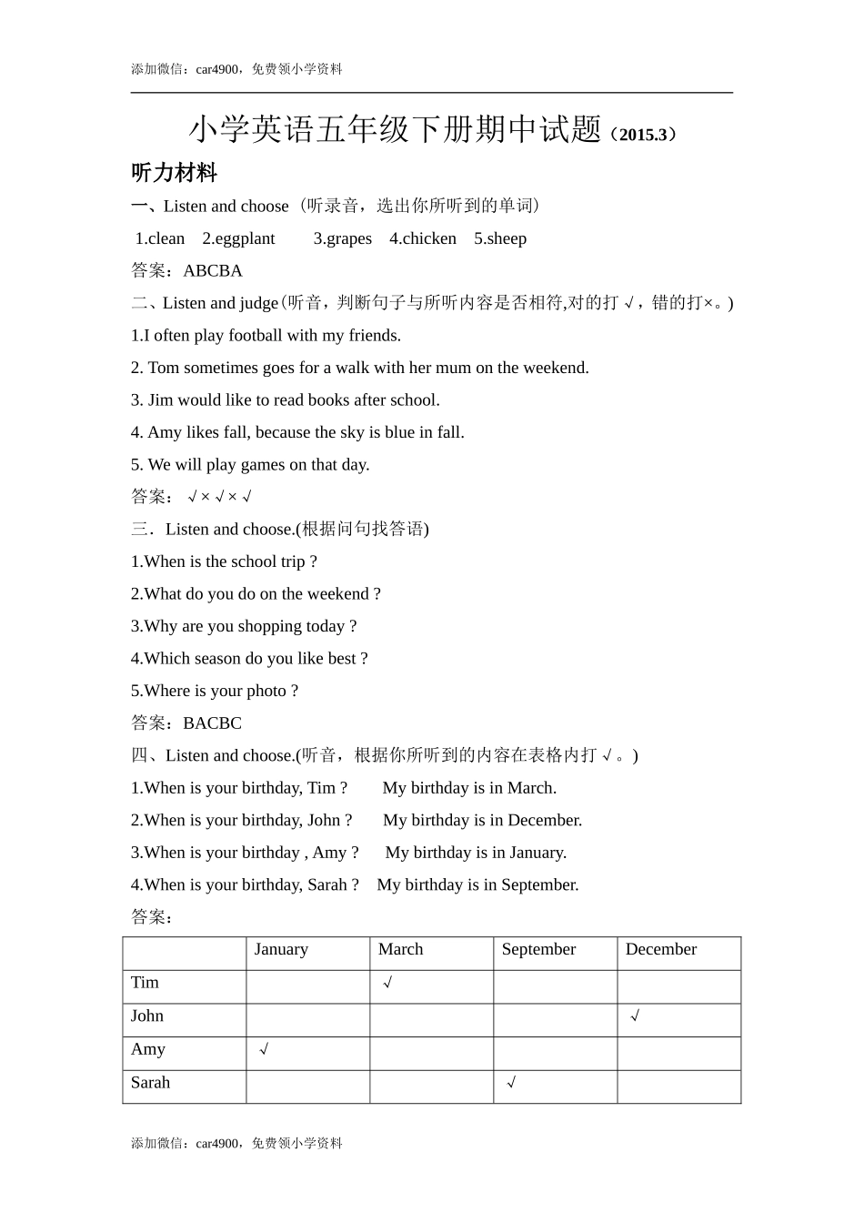 PEP小学英语五下期中 答案 .doc_第1页