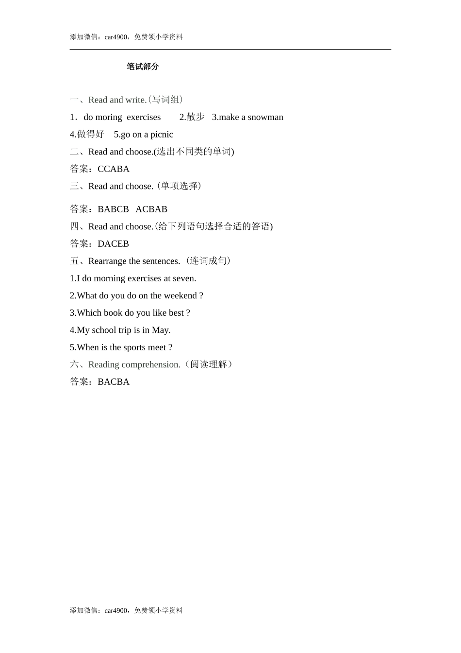 PEP小学英语五下期中 答案 .doc_第2页