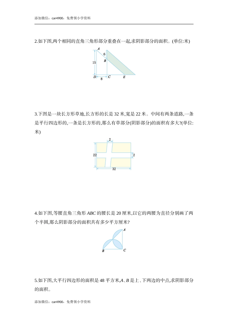 第七单元解决问题的策略.doc_第3页