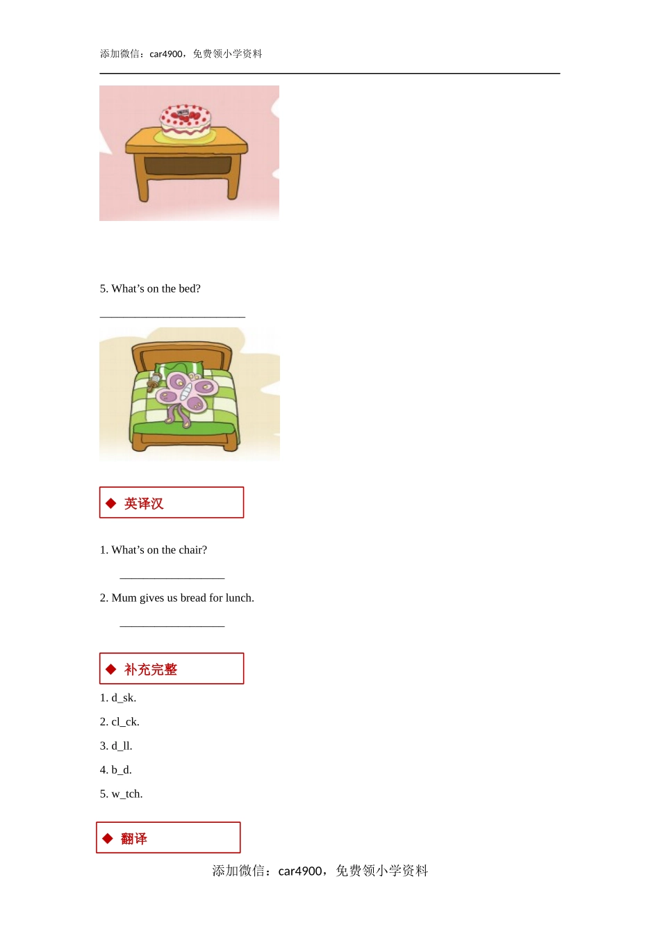 【同步练习】Lesson 2（科普）.docx_第3页