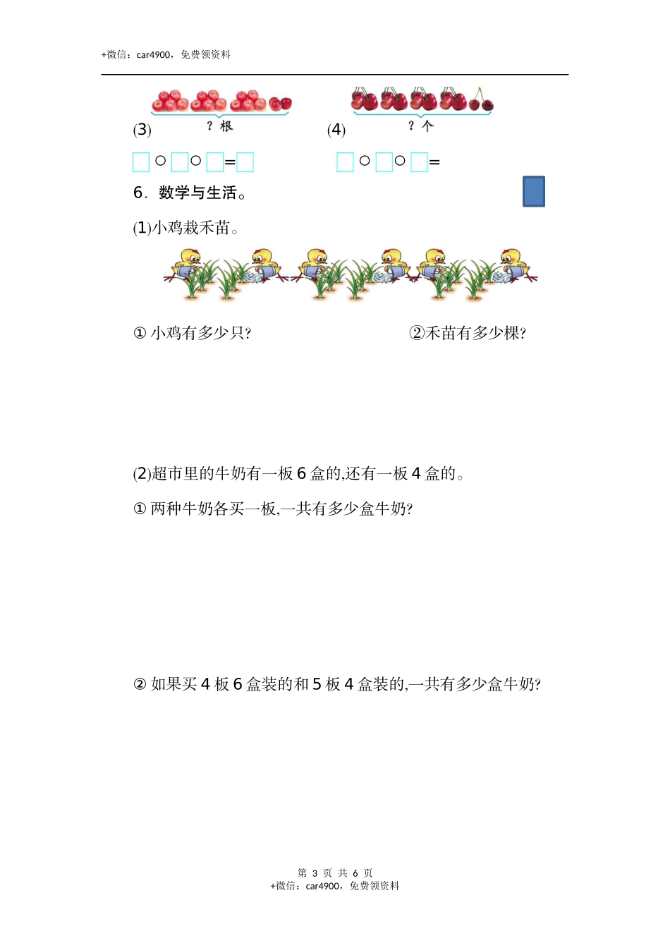 第四单元测试卷（二）.docx_第3页