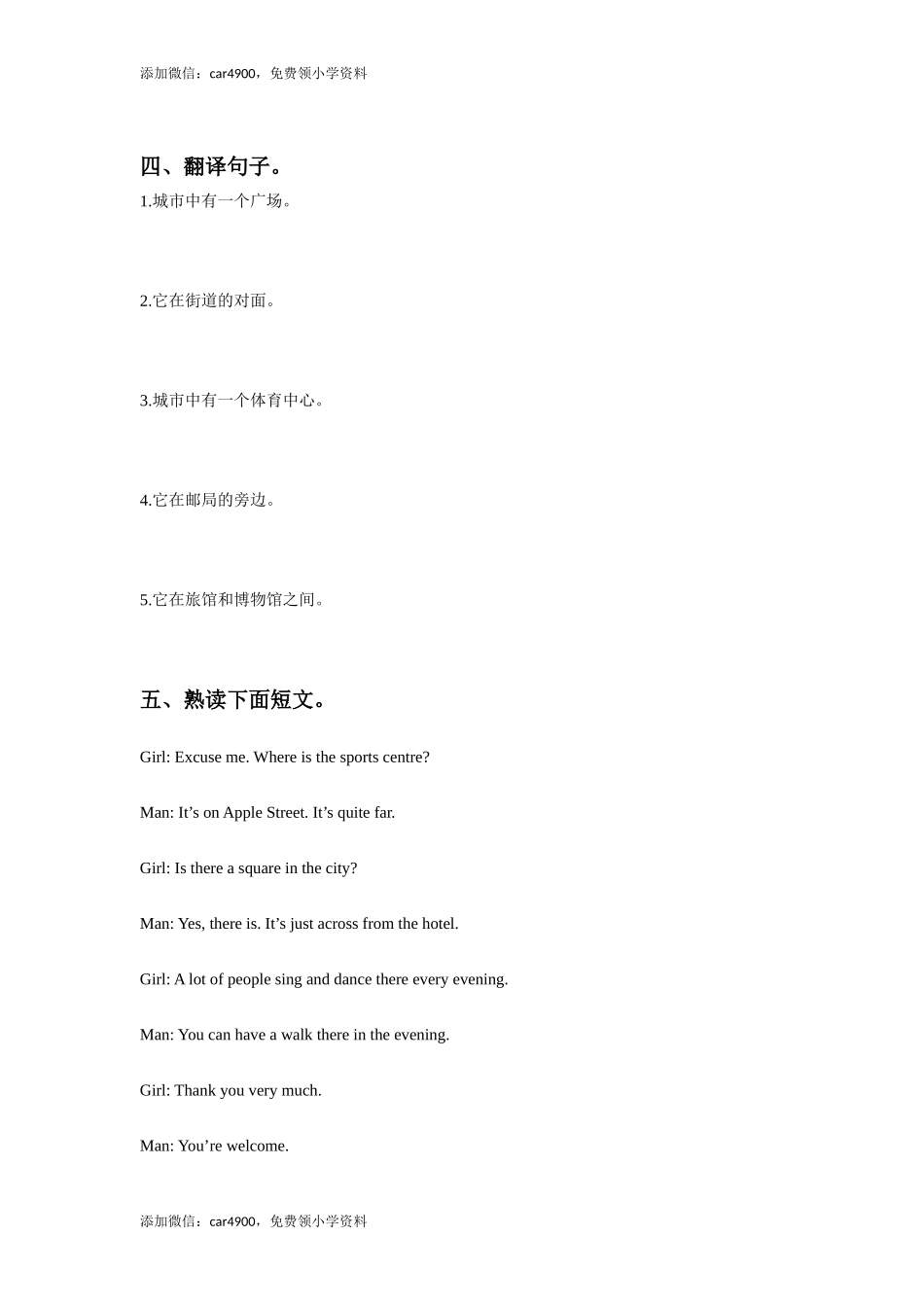 Unit 2 Cities Lesson 1 同步练习3.doc_第2页