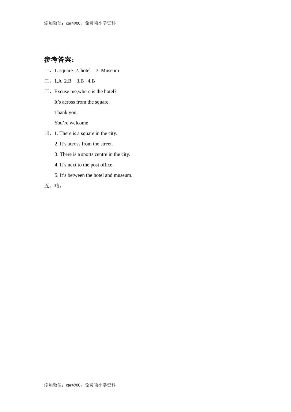 Unit 2 Cities Lesson 1 同步练习3.doc_第3页