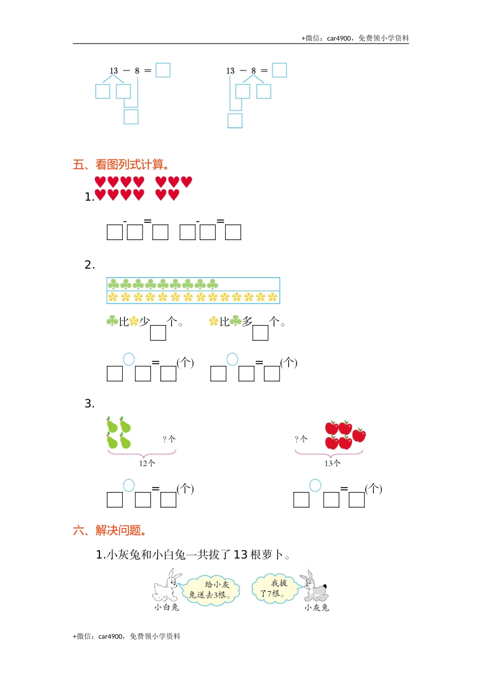 第二单元检测卷（1） .doc_第2页