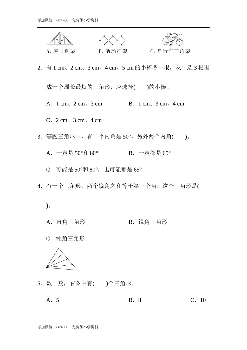 第五单元达标测试卷 (2).docx_第3页