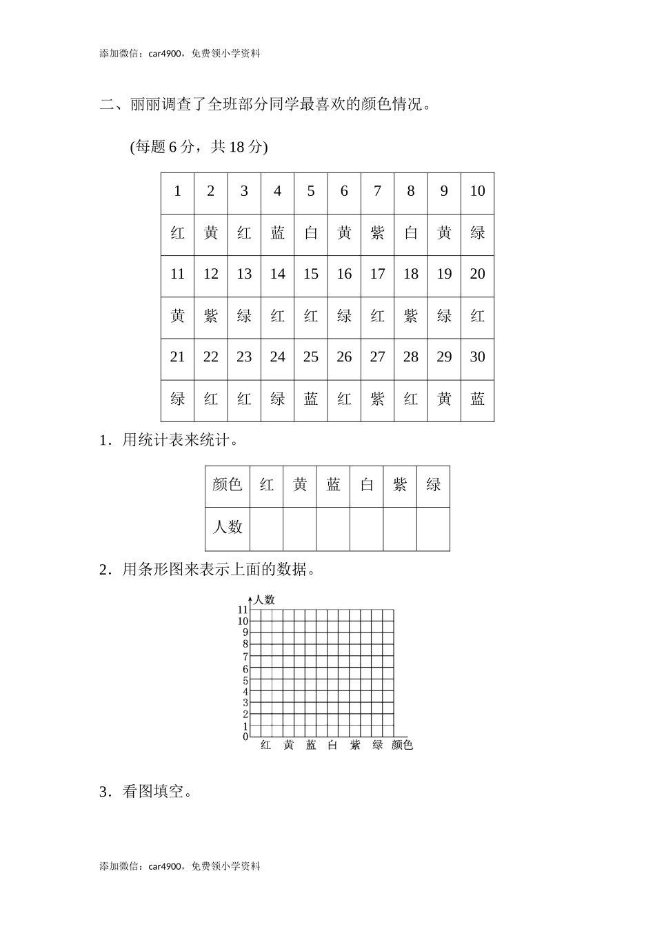 第七单元过关检测卷 (2).docx_第2页