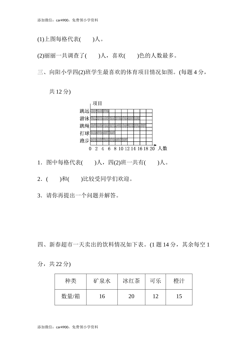 第七单元过关检测卷 (2).docx_第3页