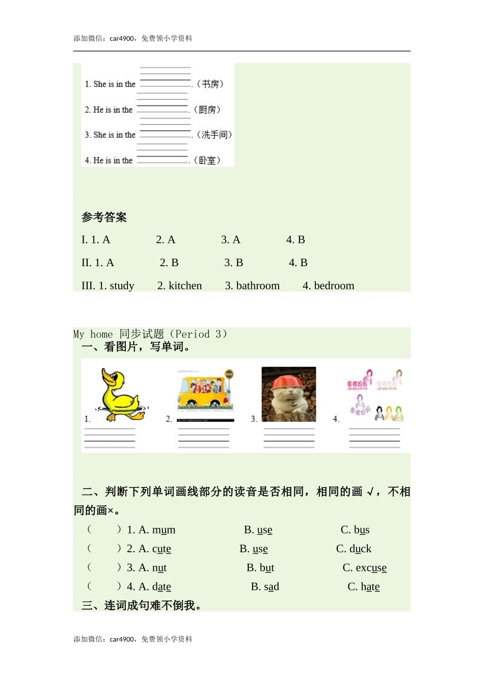 Unit 4 同步试题（含答案）.doc_第3页