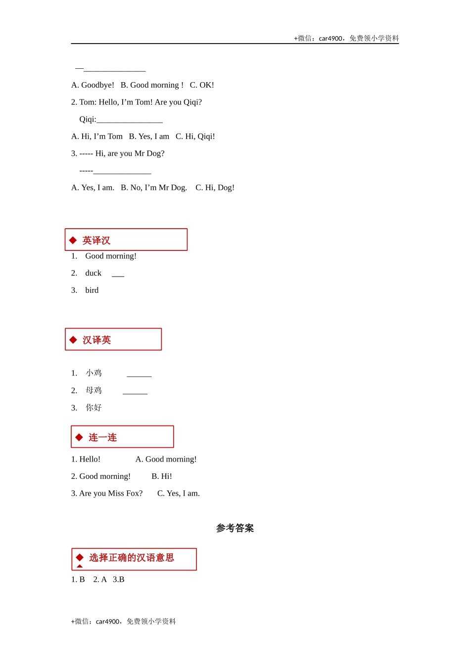 【同步练习】Lesson 2（科普） .docx_第2页