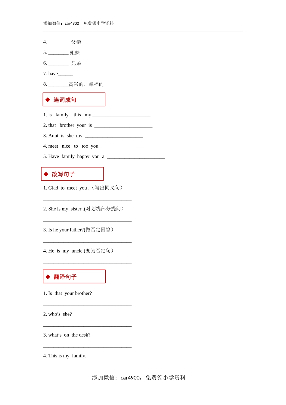 【同步练习】Lesson 4（科普）(1).docx_第2页
