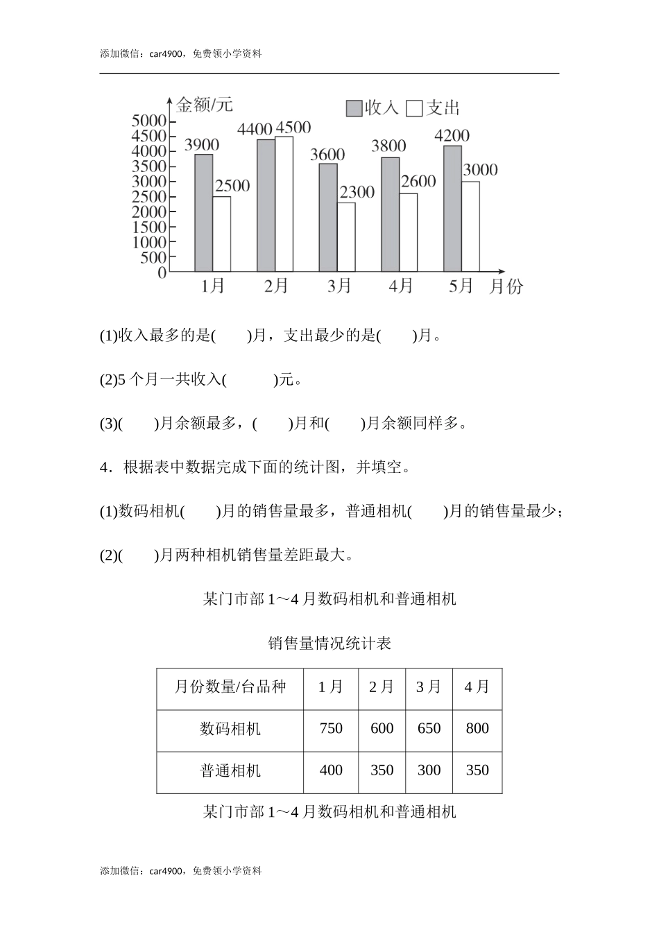 第八单元过关检测卷 (2).docx_第2页