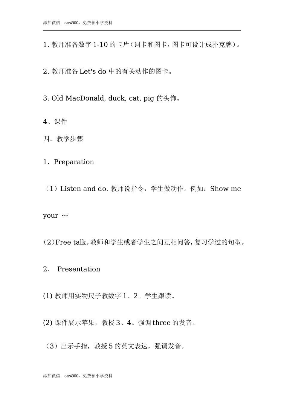Unit 6 单元教案 2添加微信：car4900免费领小学资料.doc_第2页