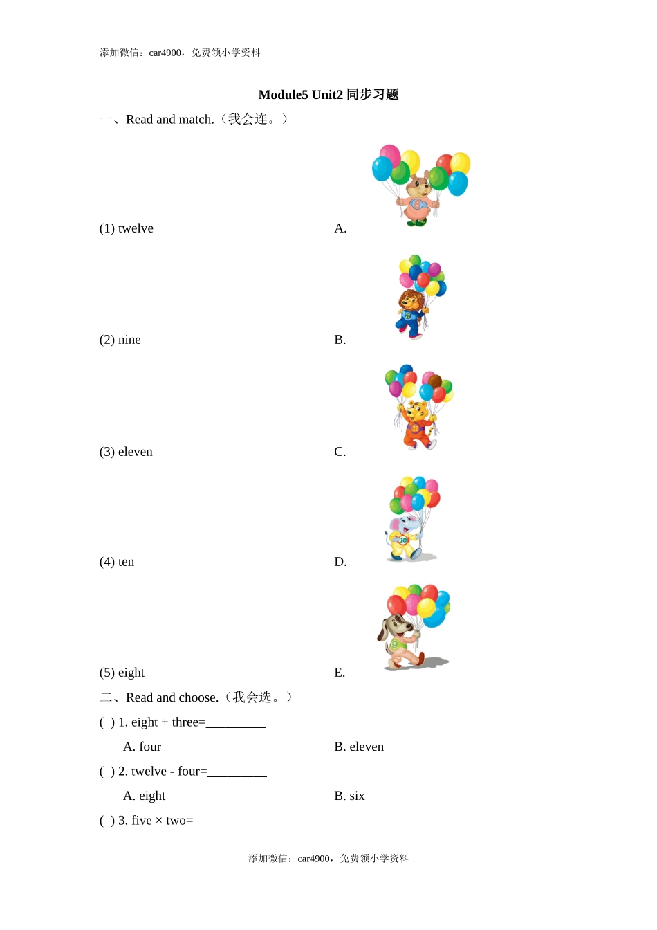 Module5_Unit2同步习题添加微信：car4900免费领小学资料.doc_第1页