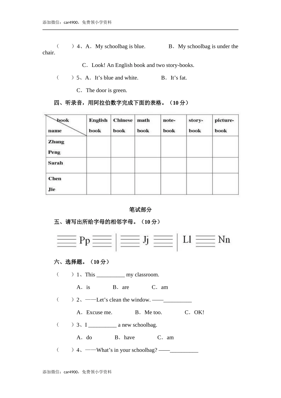 Unit 2 测试卷（含听力材料）.doc_第2页