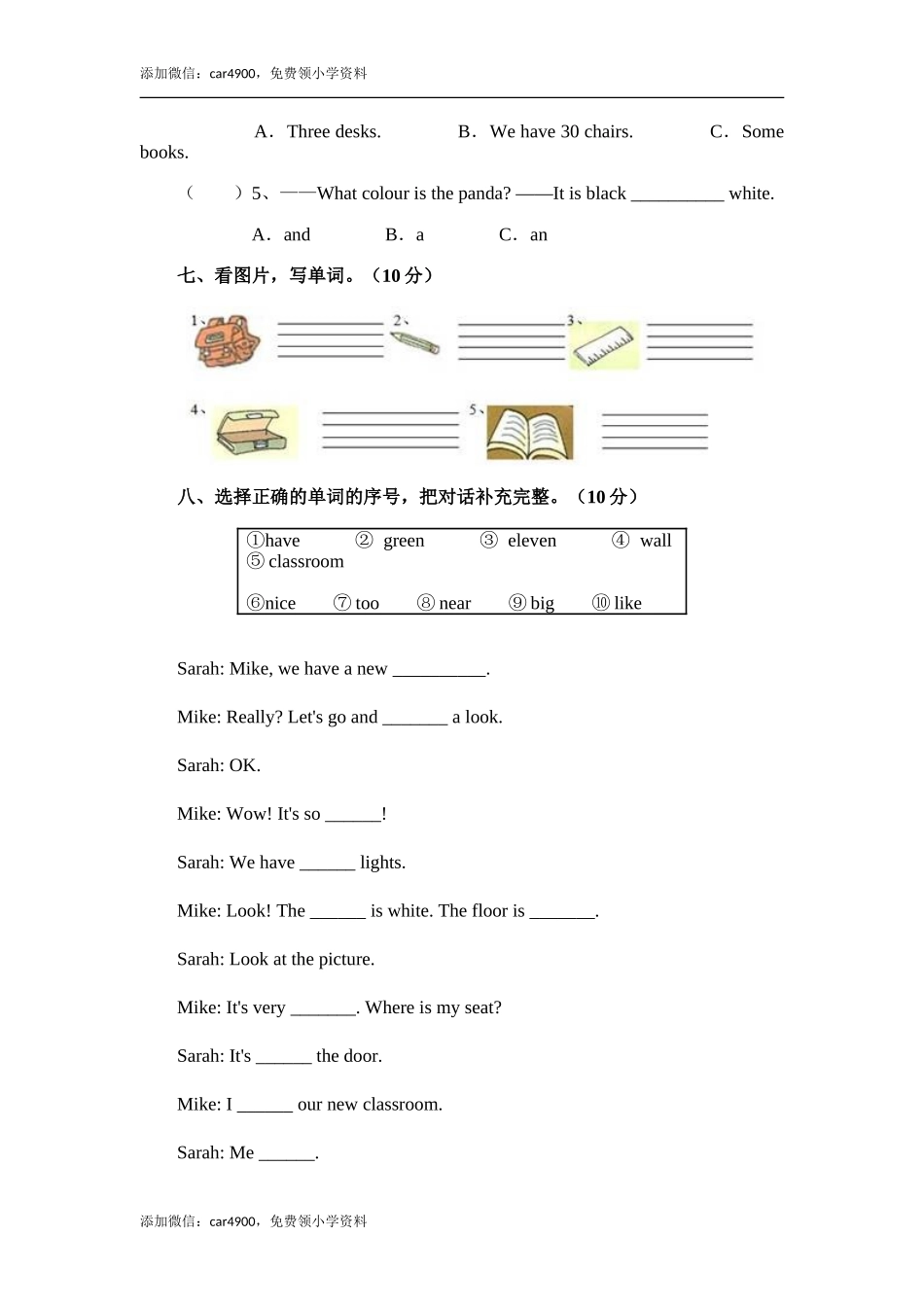 Unit 2 测试卷（含听力材料）.doc_第3页