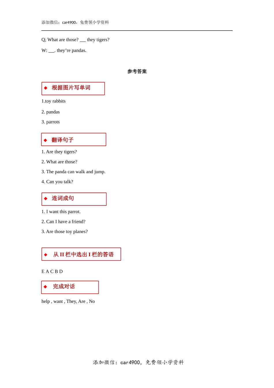 【同步练习】Lesson 5 （科普）.docx_第3页