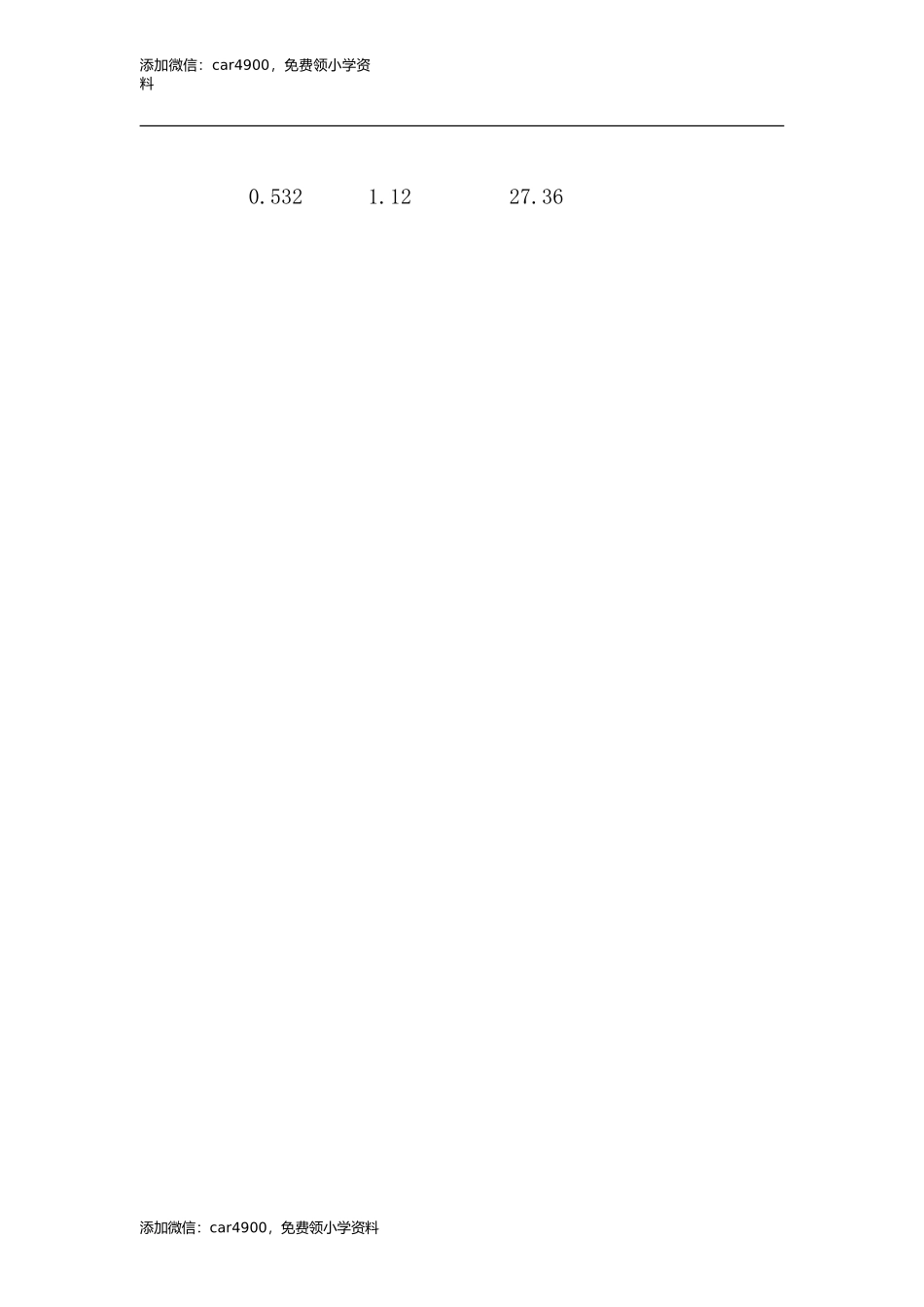 5.5 小数乘小数（1）(1).doc_第2页