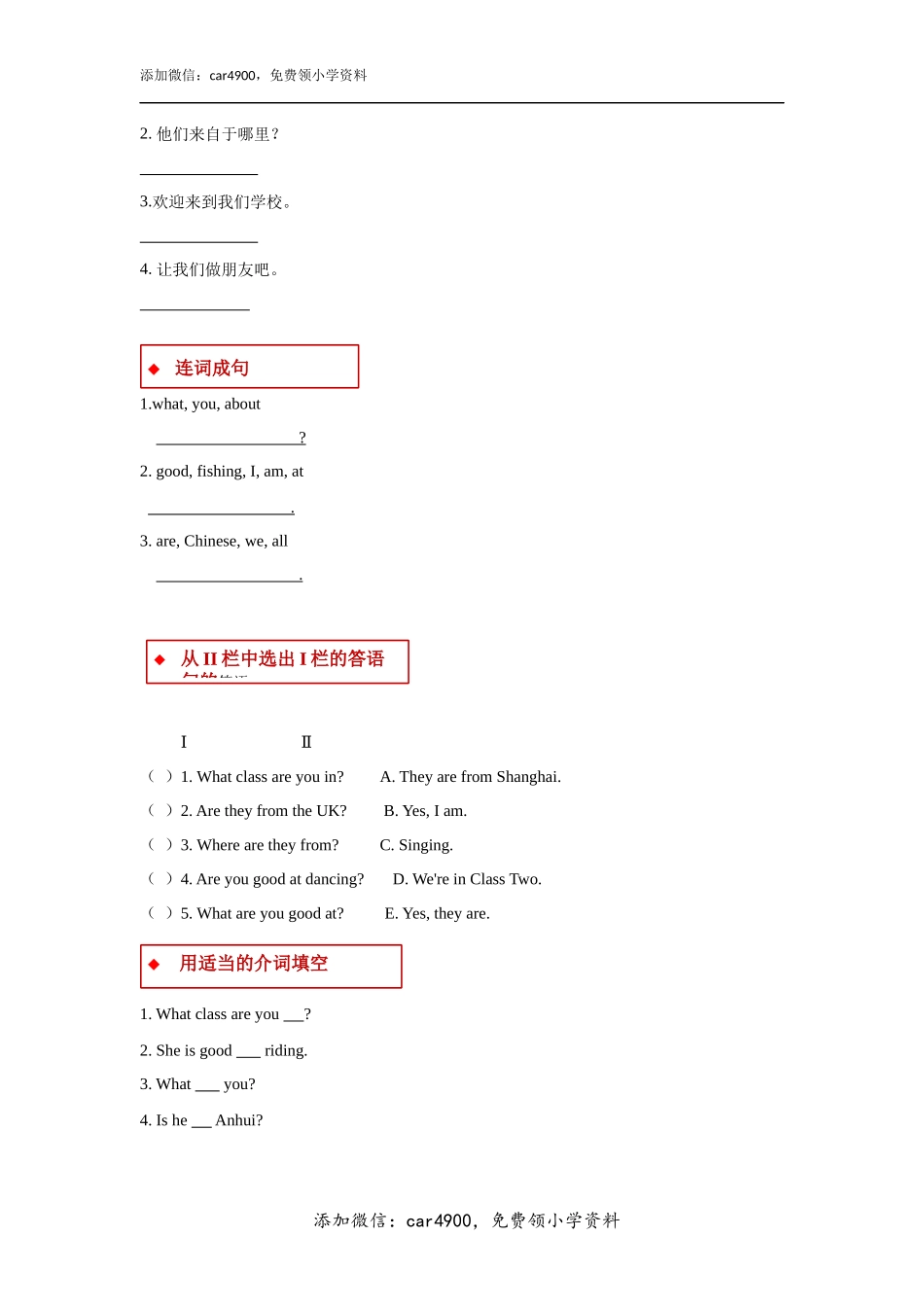 【同步练习】Lesson 4（科普）.docx_第2页
