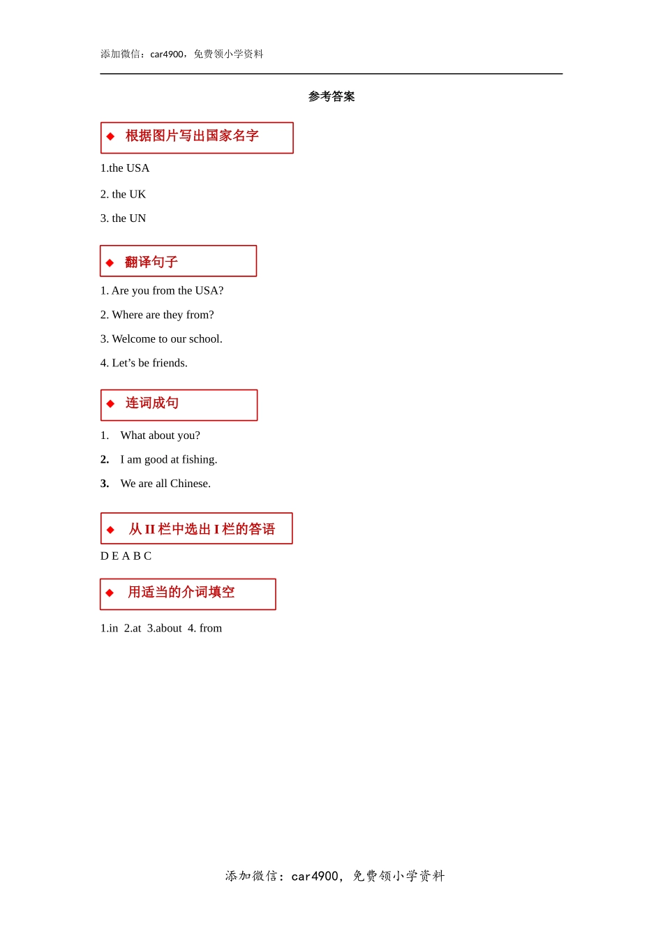 【同步练习】Lesson 4（科普）.docx_第3页