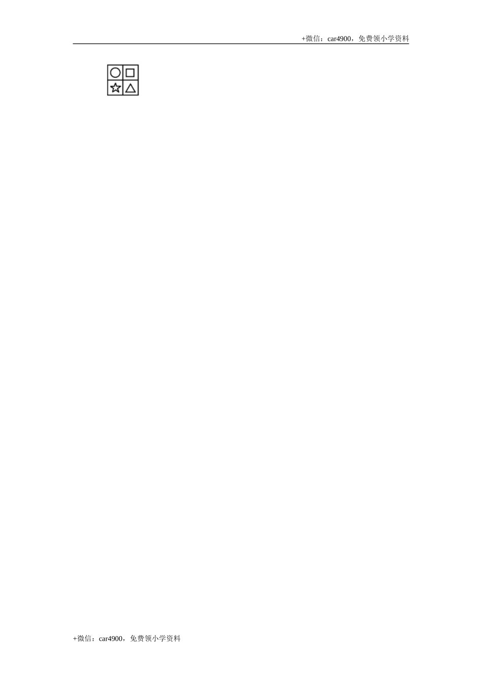 7.1 图形与数字的变化规律 (1).doc_第2页