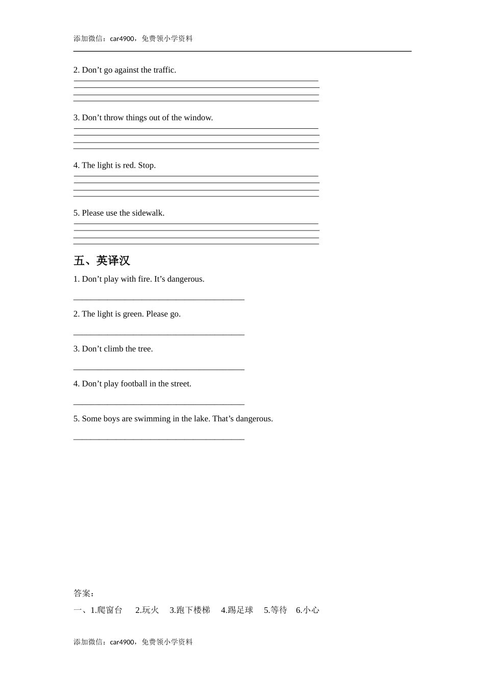Unit 5 Safety Lesson 2 同步练习3.doc_第2页