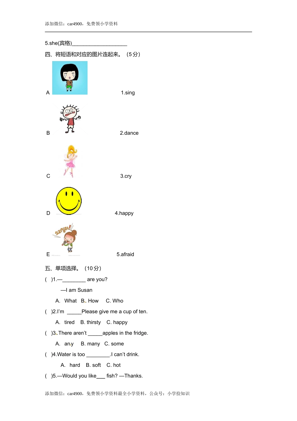 （听力+答案+解析）-Unit 1 Goldilocks and the three bears译林版(三起) .doc_第3页