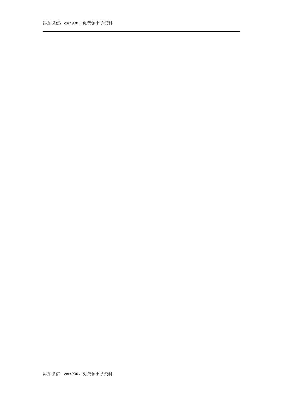 24 延安我把你追寻 课时练(1).docx_第2页