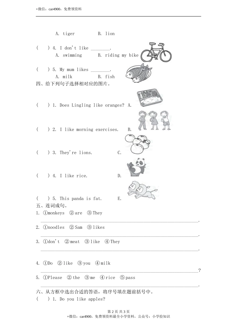 module 4 unit 2 does lingling like oranges课后作业 .doc_第2页